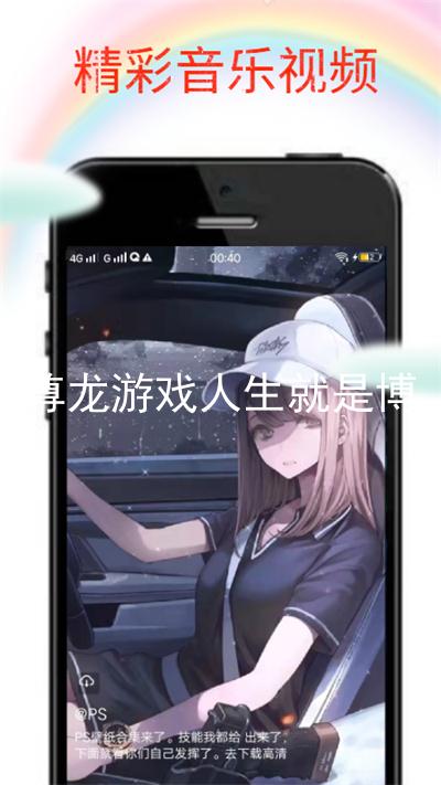 尊龙游戏人生就是博