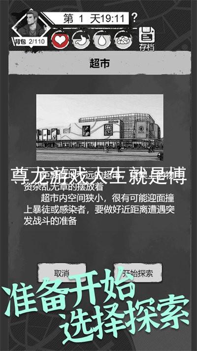 尊龙游戏人生就是博