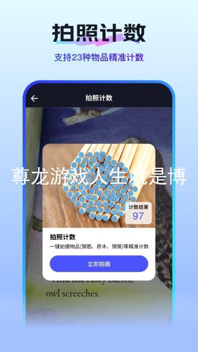 尊龙游戏人生就是博