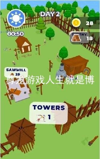 尊龙游戏人生就是博